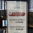 김치옥 - 창원시 성산구 마디미로21번길 11 | 김치가 맛있는 검단 삼겹살 맛집 김치옥 방문 후기
