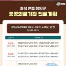 청양군 보건의료원 이미지