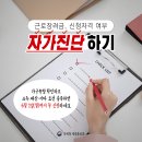 근로장려금 신청 자격 여부 자가 진단하기! 이미지