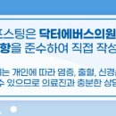 범계닥터에버스의원 이미지