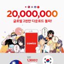 (주)코미코 - 안성시 신모산동 | (주)코미코