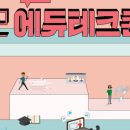 랩에듀