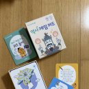 알고~ 붙이고~역사를 부탁해 | 역사 전집 추천 그레이트북스 내친구 역사공룡 직접 사봤어요