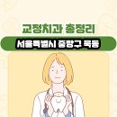 묵동-001 이미지