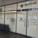 해솔치과의원 이미지