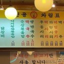 춘천골닭갈비 이미지