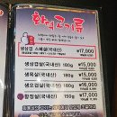 화통삼 노은점 이미지