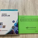 복산위탁합명회사 | 내돈내산 "공인중개사의 실무교육" 리얼후기