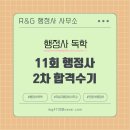 알지(R&G) 행정사사무소 이미지