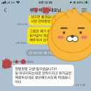 3개월 임금체불 악덕 업주 [동탄 팬x휘트니스] 제발 읽어주세요 여러분.. 이미지