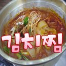 김가네 매운 양푼이 갈비찜