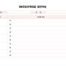 SW코딩자격 3급 이미지