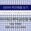 백억공인중개사사무소 이미지