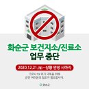 동면보건지소 이미지