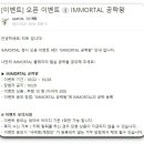SLG 모바일전략게임 이모탈 Immortal 후기