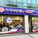 스시이안앤홍대입구역점