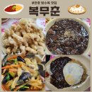 복무촌