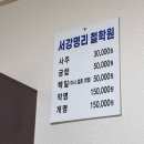 운재마트로 | 광주철학원 남구 서강명리 다녀온 후기 :)