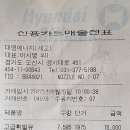 대명에너지세교