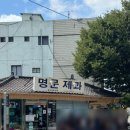 추냔이네 | 남원 빵집 명문제과 웨이팅 팁 빵나오는 시간 생크림소보로 꿀아몬드