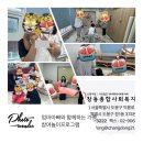 창동종합사회복지관 | 창동종합사회복지관에서 집단가족놀이프로그램 다녀왔어요