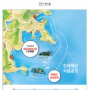 지세포항공원 | 거제 외도 보타니아 해금강 유람선 시간표 지세포항 예약 할인