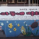 신갈푸른학교 이미지