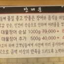 무신명품민물장어 경산점 이미지