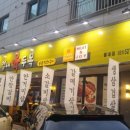별내육두목