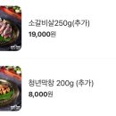 청년고기장수 금왕점 이미지