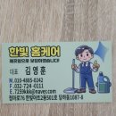 한빛홈케어