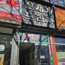 파리바게뜨 의정부금오점 이미지