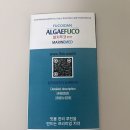 엘바이오 | 잇몸치약 추천, 약국에서 판매하는 "알지푸코치약" 사용 후기