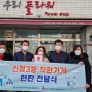 신정3동행정복지센터 이미지