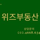 위즈공인중개사사무소 이미지