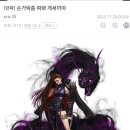 와중에 자기 캐릭터에 메갈 묻길 바라는 던파유저 이미지