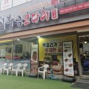 단산갈비 | 검단산 포장맛집 - 황금코다리 하남 검단산점