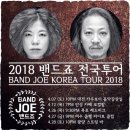 밴드죠 길 앨범발매 전국투어 콘서트 충주! 이미지