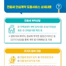 주동행가구