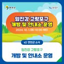 고랑포구 안내소 이미지