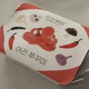 제주 조천 아끈식당 아끈쭈꾸미 두번째 구매후기