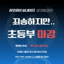 하우와이수학학원