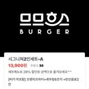 왜관맛집 므므흐스(ㅁㅁㅎㅅ) 수제버거맛집 내돈내산 솔직후기 메뉴추천