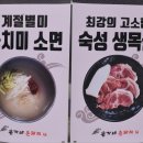 윤가네고추장삼겹살