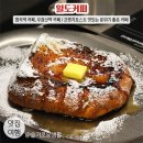 화곡역 1번출구 | 화곡역 카페, 우장산역 카페 / 일도커피 / 예쁜 카페에서 맛있는 클래식 프랜치토스트