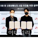 에코에너지태양광발전사업 이미지