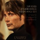 영화) 더 헌트(The Hunt) 2012 _ "십자가에 못 박으시오 " 이미지