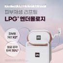 타임동안뷰티센터타임그루답터포맨 이미지