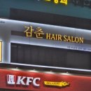 155헤어살롱