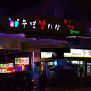 동암프라자 약국 이미지